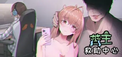 R11262 【SLG/官中】[DSGame]苦主救世主中心[Ⅰ+Ⅲ+Ⅳ]全cg存档