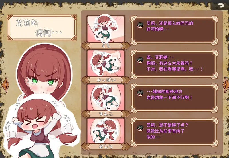 R11270 【RPG/汉化】艾莉是村里的共有妻子(エリィは村の共有妻)