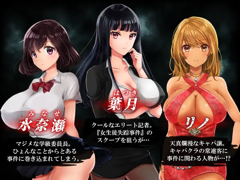 R11276 【RPG/汉化】晚上危险的回家路~绑架监禁调o教 夜のキケンな帰り道 -生ハメレ○プで拉致監禁- 480M