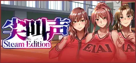R11288 【ADV/机翻官中】[POISON]尖叫声 – Steam Edition – 5.68G