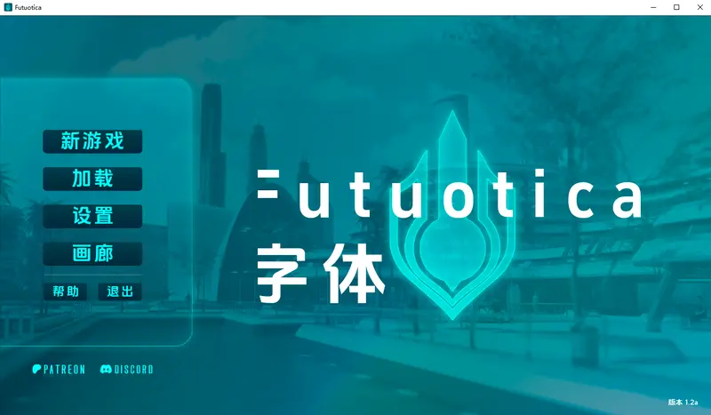R11313 【SLG/中文】未来情涩 Futuotica v1.2a PC+安卓AI汉化版 [800M]