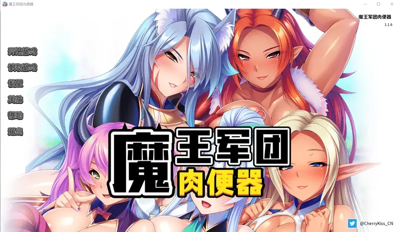 R11321 【ADV/中文】魔王军团肉便器 stealing-harem 1.1.6 官方中文版 [1.6G]