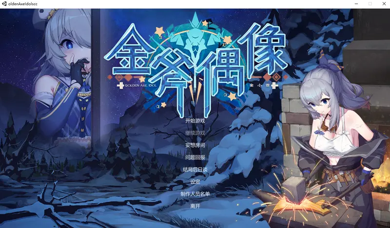 R11330 【SLG/汉化】金斧偶像：Golden Axe Idol V1.0 官方中文步兵完结版 [1.3G]