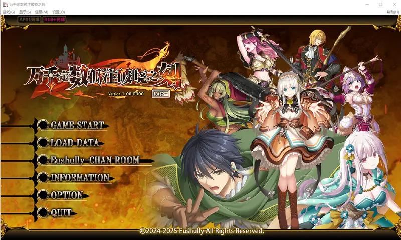 R11338 【RPG/汉化】万千定数孤注破晓之刻 v1.04.0020 官方中文版 [7.9G]