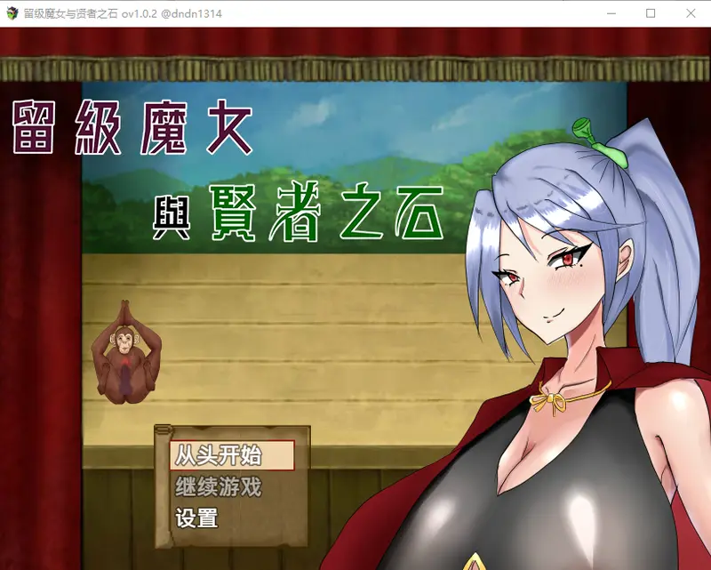 R11342 【RPG/汉化】落第魔女伊丽丝与贤者之石！落第魔女イリスと賢者の石 V1.0.2 AI汉化版 [1.1G]