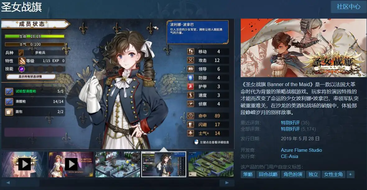 R1135 圣女战棋 Ver1.8.3 官方中文版+新剧情DLC【更新】【2.4G】