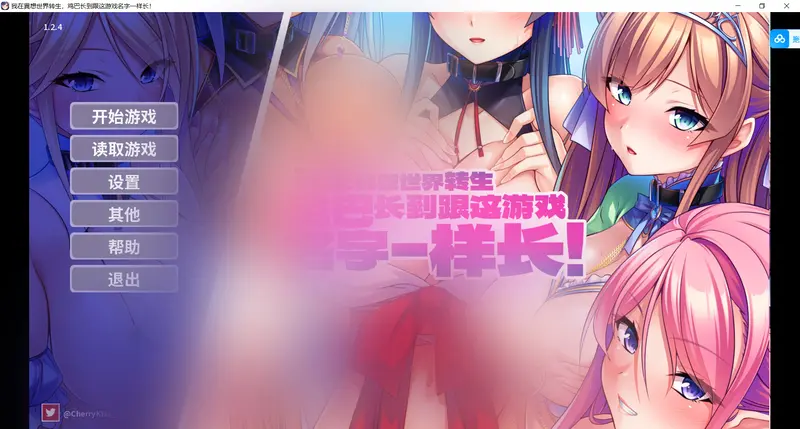 R11388 【爆汝ADV/官中/Miel社】我在異想世界转生，鸡巴长到跟这游戏名字一样长 V1.2.4 官方中文版[2G]