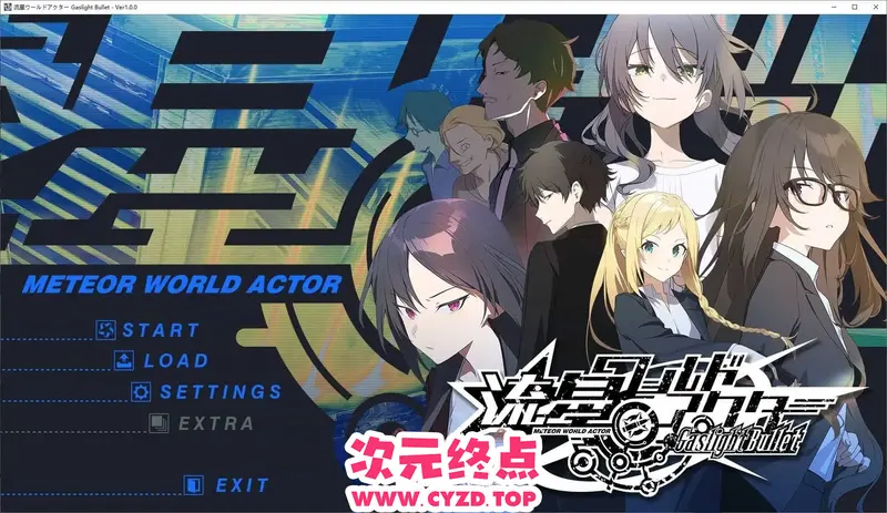 R11394 【大型ADV/汉化】流星世界演员 Gaslight Bullet AI汉化版+全CG存档[新汉化][5.7G]