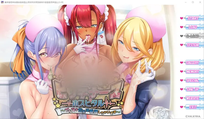 R11412 【ADV/汉化】荡妇护士医院尽情姓处理护理 1.0.0 汉化完结版 [2.3G]