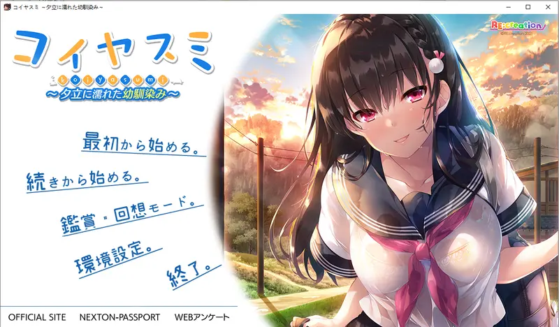R11414 【ADV/汉化】和可爱的青梅竹马一起度过的休息日.被暴雨淋湿的童年玩伴1.0 AI汉化版 [800M]