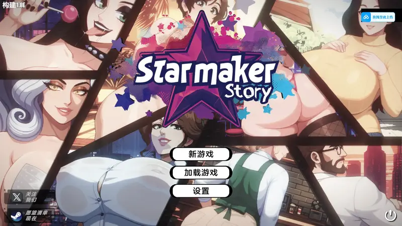 R11420 【精品SLG/动态/汉化】造星物语 造星者物语 Starmaker Story v1.8E AI汉化版[2.6G]