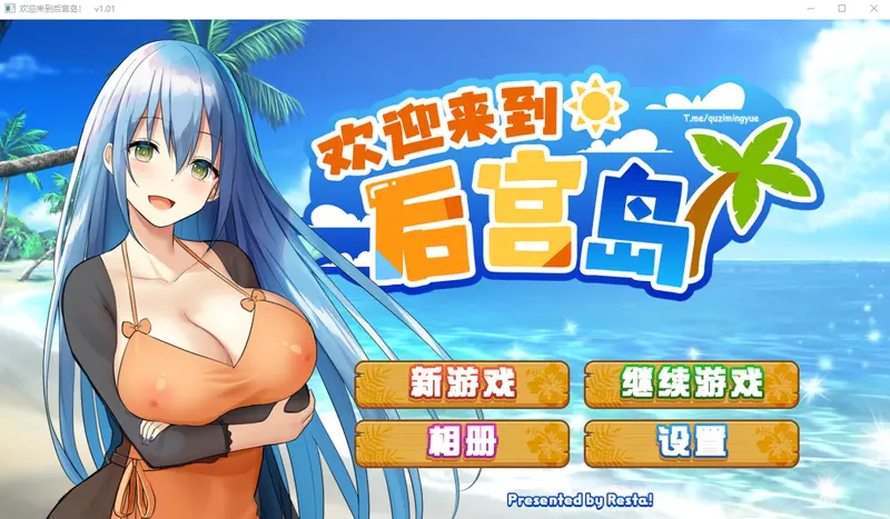 R11429 【SLG/汉化】欢迎来到后宫岛 V1.01 PC+安卓官方中文步兵版+存档 [1.7G]
