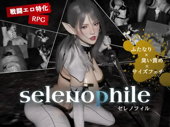 R11440 【热门3D新作/汉化/动态】恋月之人 selenophile 《セレノフィル》AI汉化版[3G]