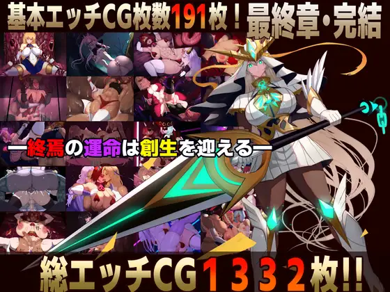 R11458 【SLG/机翻】魔女騎士アンナ～白の神と黒の神～[最終章]