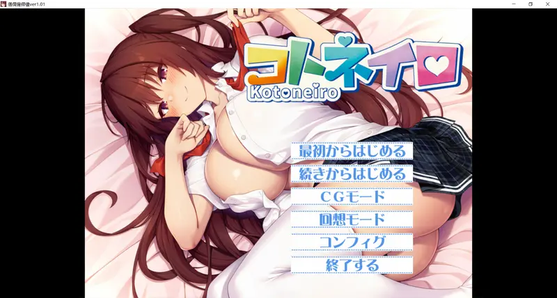 R11499 【热门ADV/汉化/NTR】青梅竹马被轻浮男NTR了 コトネイロ AI汉化版[3G]