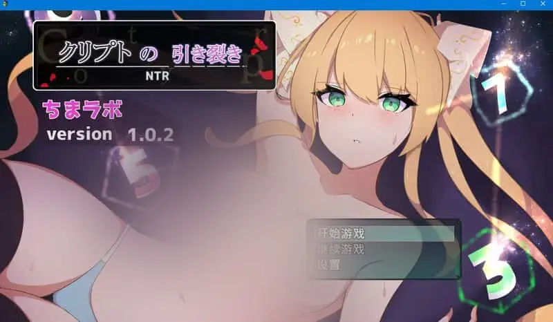 【日系RPG/官中/NTR】暗号撕裂 / クリプトの引き裂き 部分无码官中版 [835M]