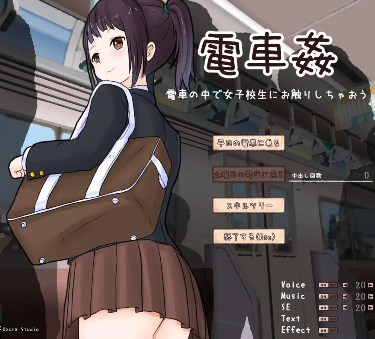 R1168 电车歼：在电车中和女高中生亲密接触！D正式版【新作/全CV/500M】