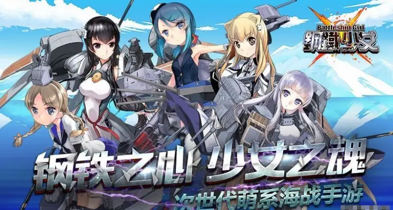 R1172 爆衣舰娘：钢铁少女单机中文版+修改+视频教程【全CV】【5.8G】