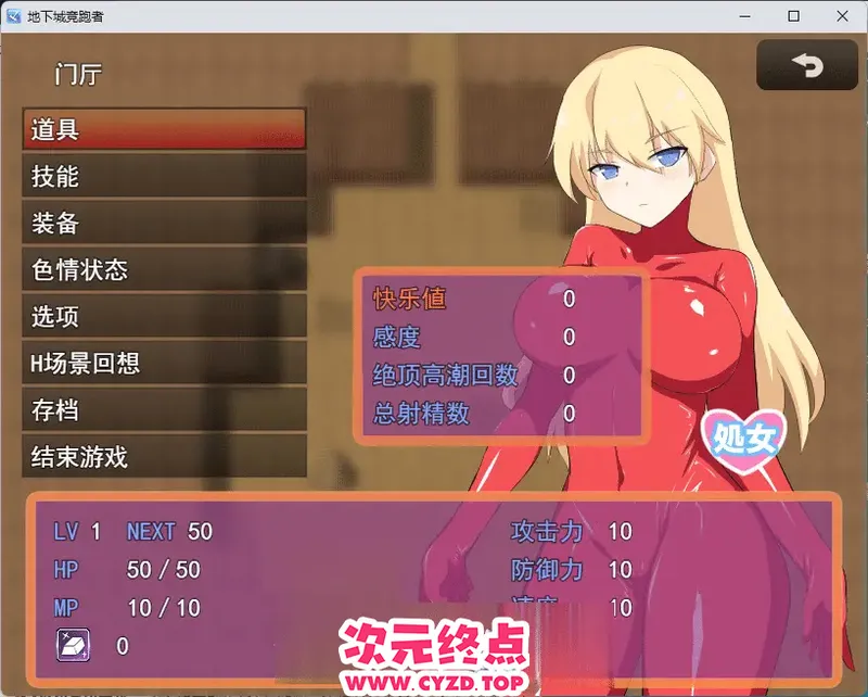 【RPG/汉化】地下城跑者 挂载AI汉化版+自带全回想 [新作] [1.1G]