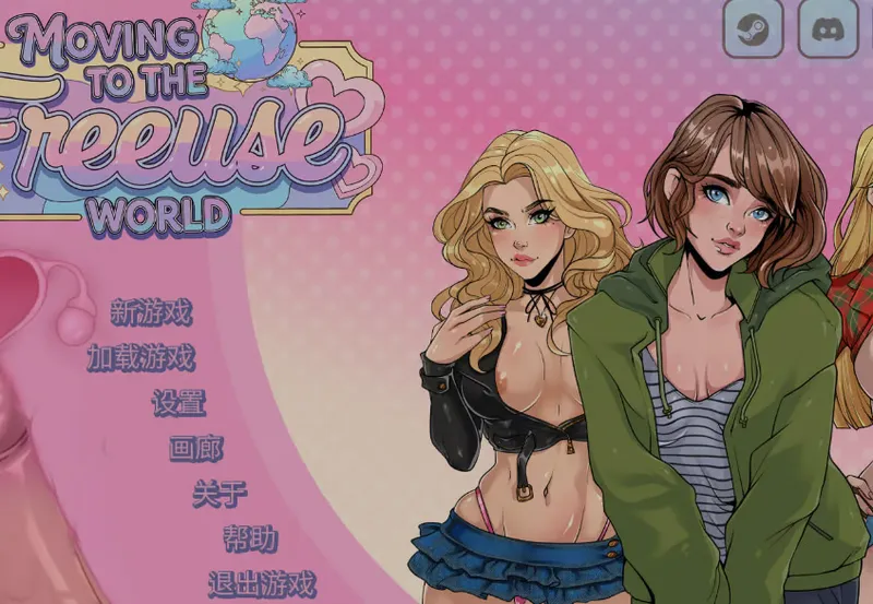 【SLG/官中/2D步兵】自由姓爱世界/Moving to the Freeuse World! v0.1.1 官方中文步兵版 [630M/新作]