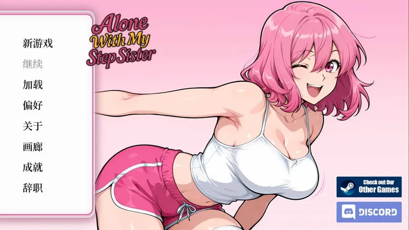 【SLG/官中/新作】和继妹单独相处/Alone With my StepSister 官方中文 [309M]
