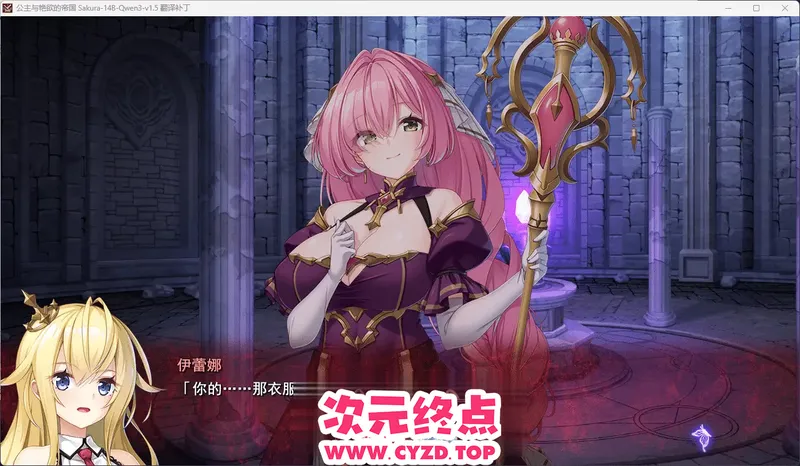 【ADV/汉化】公主与艳浴的帝国 AI汉化版+存档 [新作] [4.3G]