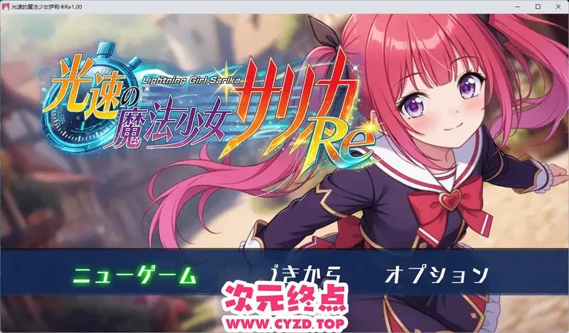 【RPG/汉化】光速魔法少女萨莉卡Re 挂载AI汉化版 [新作] [1.3G]