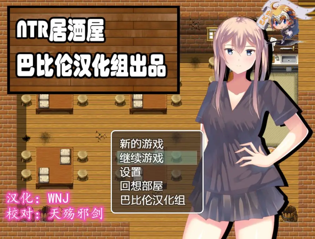 R1179 NTR居酒屋 Ver1.01 金修完整汉化版【新汉化】【260M】