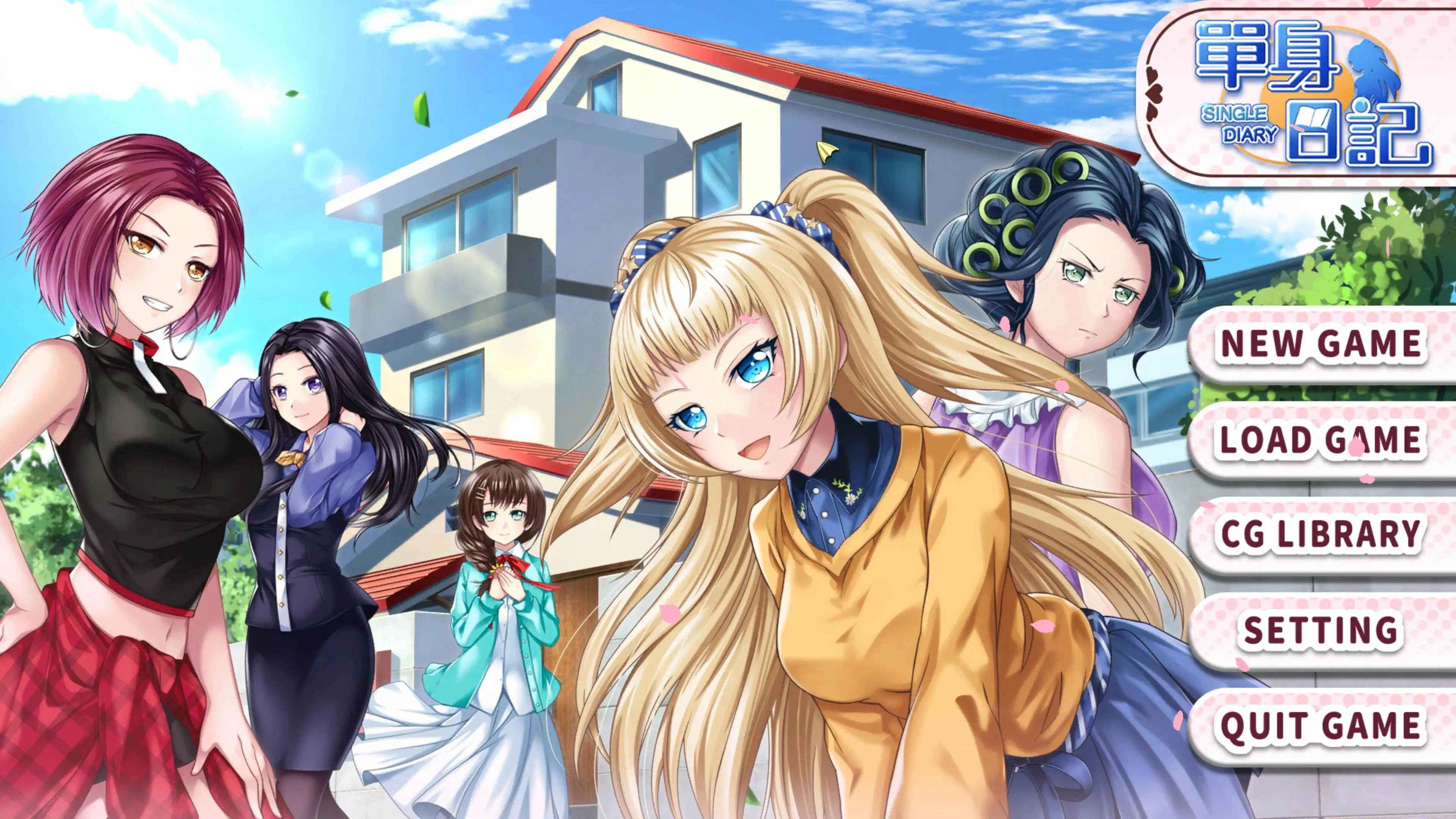R1180 单身日记？新鲜人篇！STEAM官方中文破·解版【新作/CV】【600M】