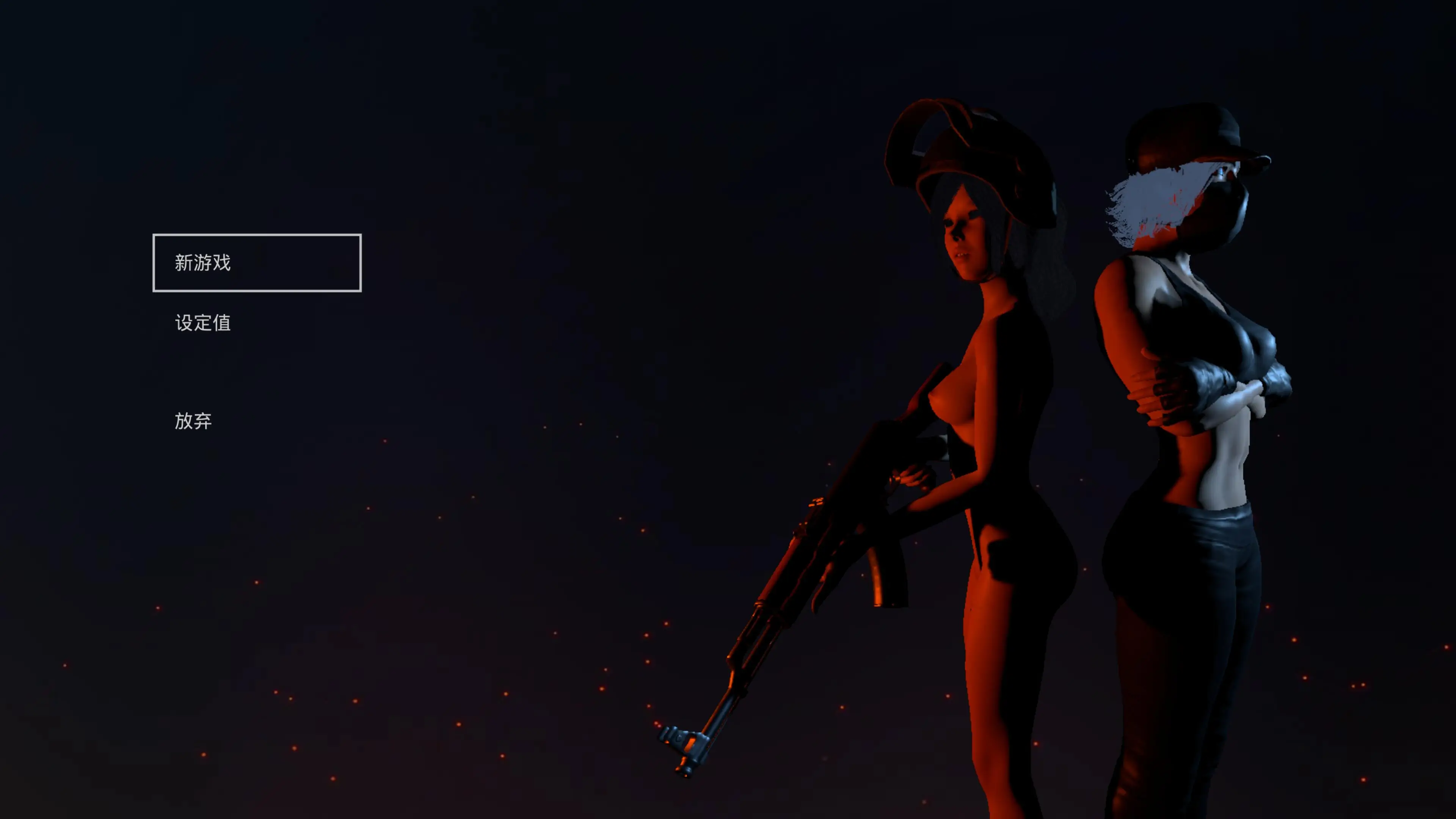 R1182 浴望求生：Lustful Survival 官方中文步兵版【新作】【6G】