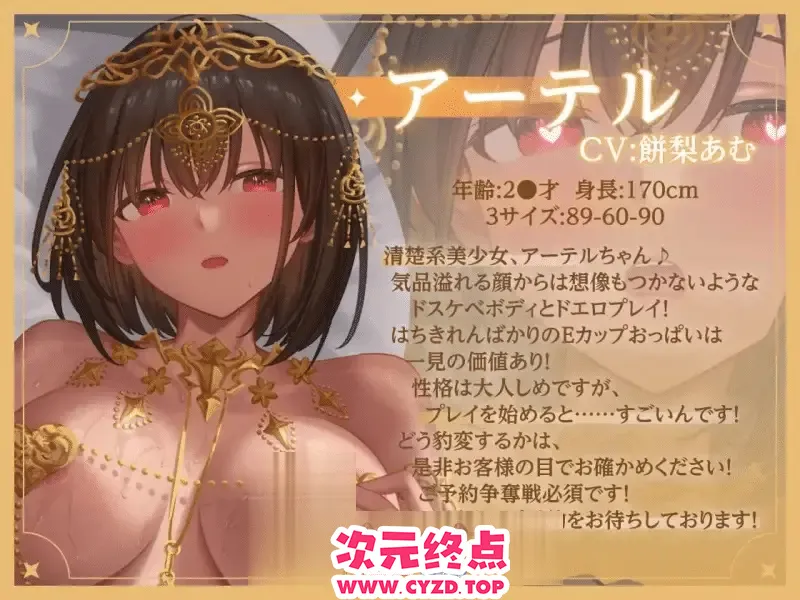 【SLG/动态/官中/CV】异世界少女的私密拍摄～阿特尔篇 PC+安卓 [200M]