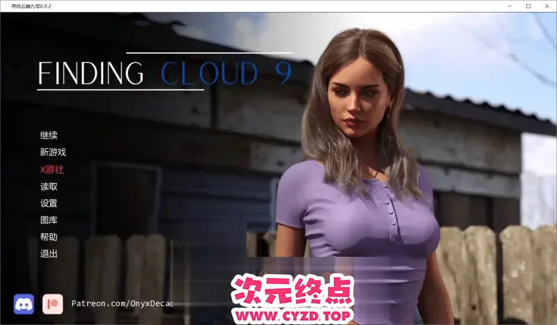 【SLG/动态/汉化/回想】寻找云端九号/寻找云9 Finding Cloud 9 v0.9.6 PC+安卓 [9G]