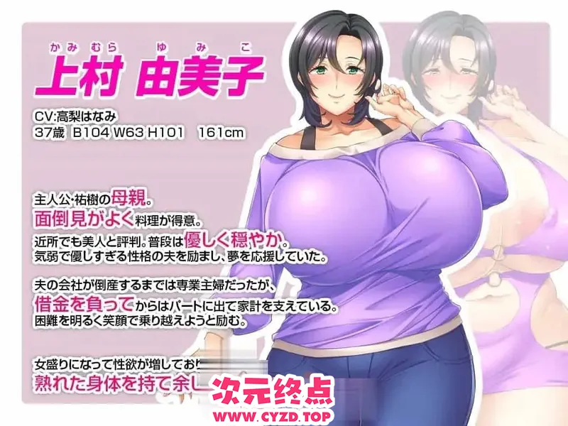 【ADV/汉化/NTR/露出】为母亲私处打码的我～妈妈是债务奴隶～[1G]