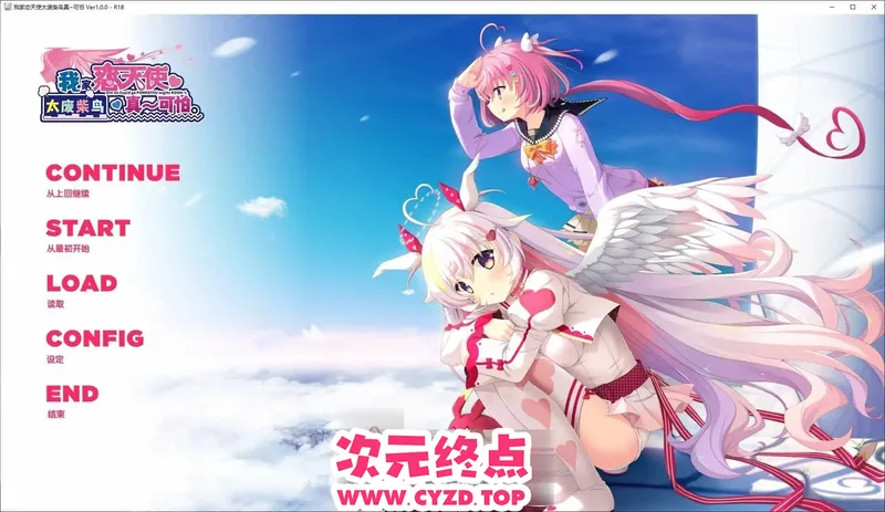 【大型ADV/中文】我家恋天使太废柴鸟真～可怕 官方中文步兵版[新步兵][3.6G]
