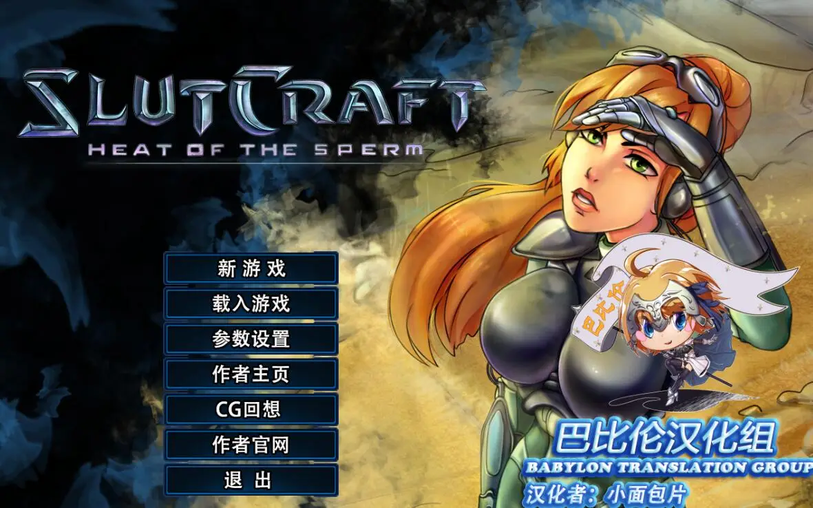 R1200 星际碧池 燥热的那啥玩意 SlutCraf V0.18 汉化版【更新】【650M】