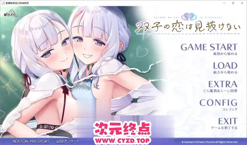 【ADVAI汉化全CG】双子的恋情无法看透 双子の恋は见抜けない [3G]