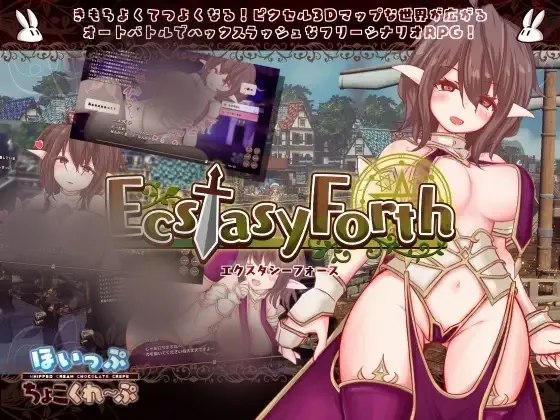 【RPG/tt君汉化】[ほいっぷちょこくれーぷ ]极乐旅人 EcstasyForth V1.10