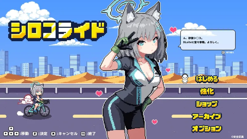 【ACT/ai汉化】[安全区画]シロコライド 189M