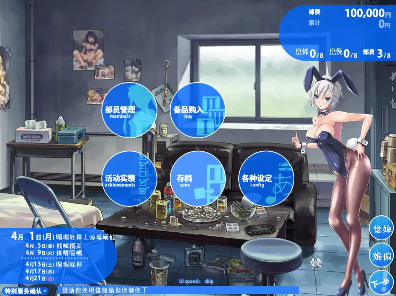 R1205 校内赤线区域 Ver6.41 整合技能魔改汉化追加版+存档+攻略【2.4G】