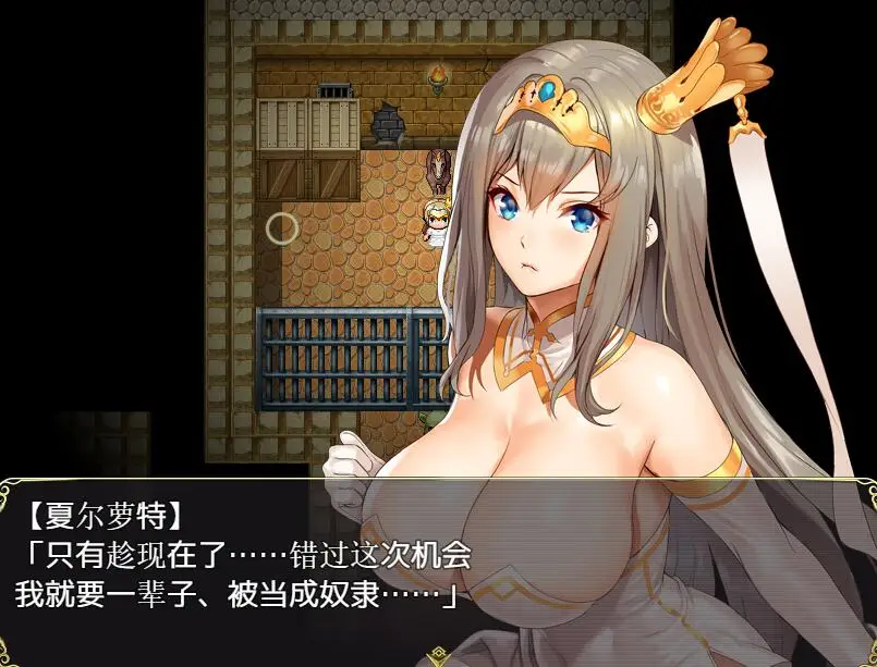 R1207 夏尔公主的越狱方法~巴比伦完整汉化版【新汉化/全CV】【1.86G】
