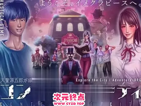 【RPG/2D/亚洲】控制都市 CONTE ROLE CITY コントロールシティ v1.0.0 汉化完结版[PC/0.93G]