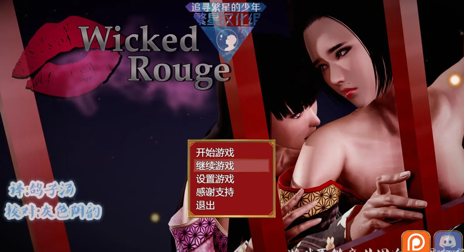 R1233 鞋恶的红胭脂 V1.3b 精翻汉化修复版【新汉化/超金美】【1.2G】