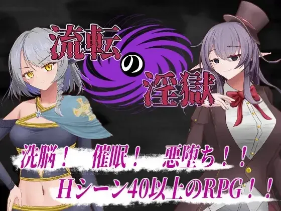【RPG/AI汉化/全cg存档】[有機野菜畑]轮回银狱 流転の银獄