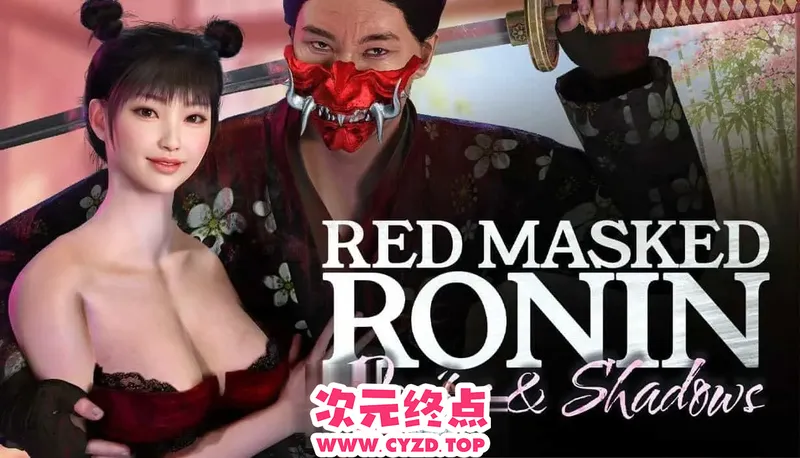 【3D/SLG/动态/步兵】红面具浪人：浴望与暗影 Red Masked Ronin V1.0 [8.5G]