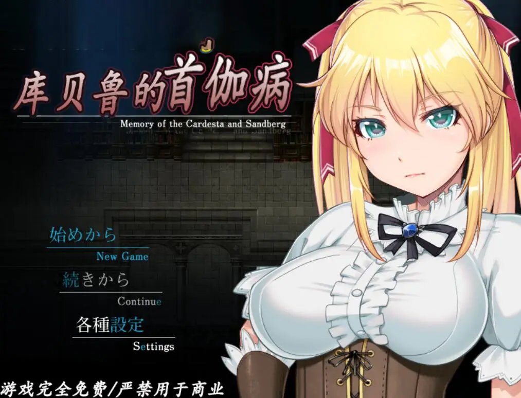 R1266 库贝鲁的首.枷病！汉化作弊 V3修复版+全CG档+CG包【新汉化/NTR】【1.4G】