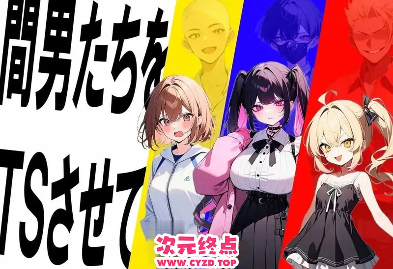 【RPG/汉化】真实！黄毛TS凌褥沦为母狗 我化身为银兽 [1G]
