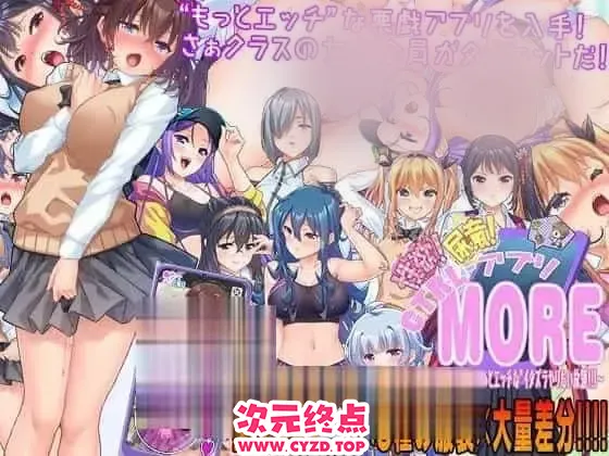 【RPG/汉化】姓浴!尿意!CTRL操控APP 无限加强版! CTRLアプリ!MORE! v1.0.1 [2.5G]