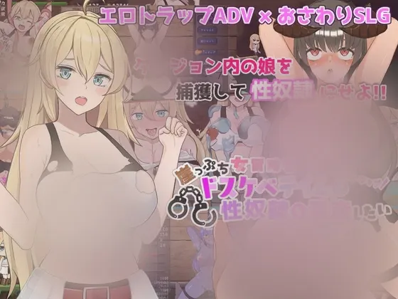 【ACT/官中】[IniBugyo]女冒险者的调o教术/崖っぷち女冒険者 ドスケベテイムで姓奴○を量産したい 409M