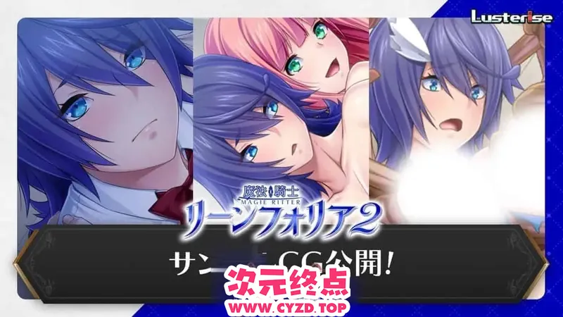 【ADV/汉化/存档/特典/NTR】魔法骑士琳芙莉娅2 魔法騎士リーンフォリア2