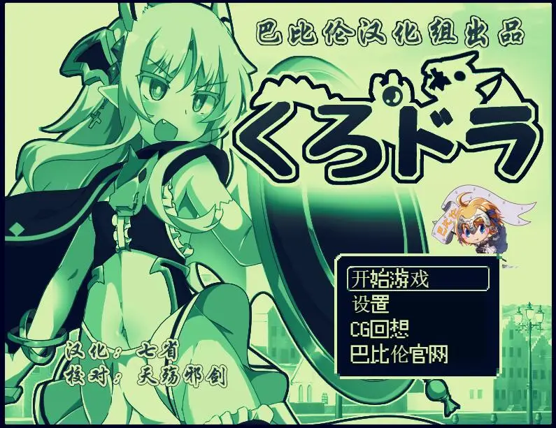 R1277 玉魔王外传：异世魔龙传 完整汉化版 【新汉化】【200M】
